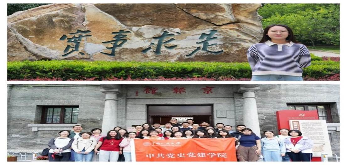 人大学习