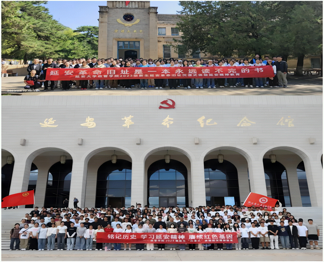 延安精神教育合成图
