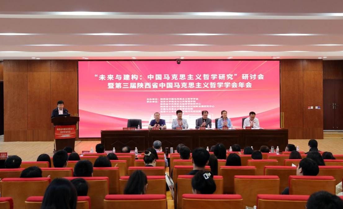 马克思主义学会